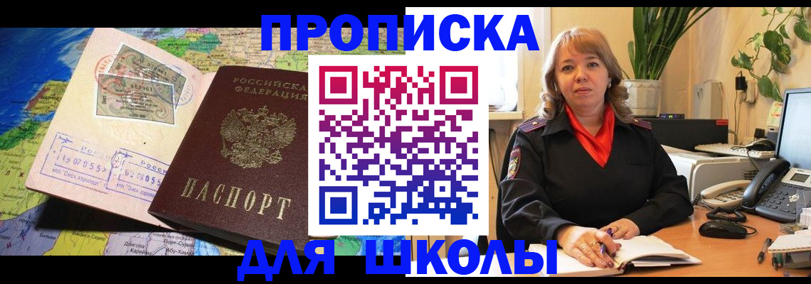 временная регистрация надежно в Ангарске