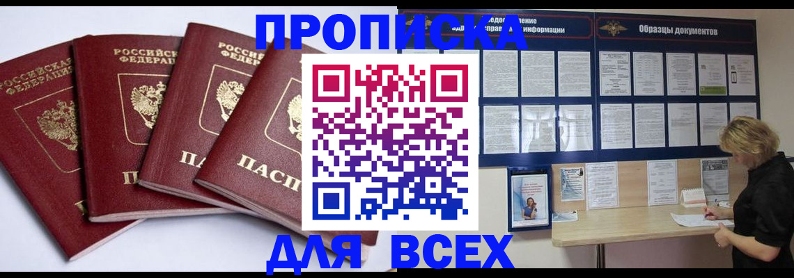 найти адрес прописки в Ангарске