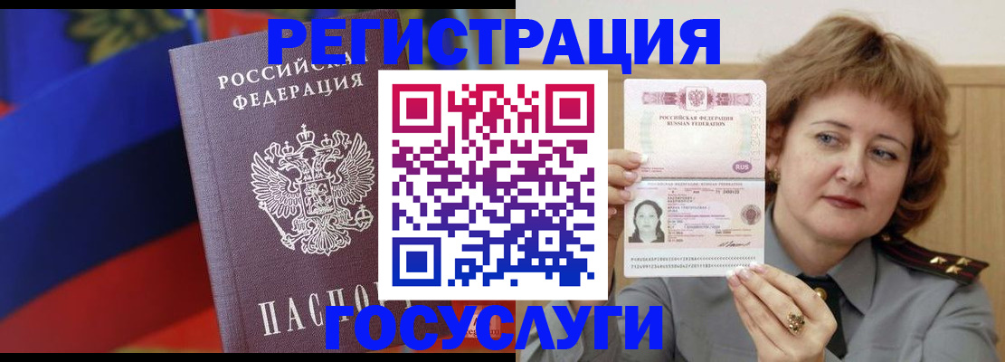 прописка законно в Ангарске